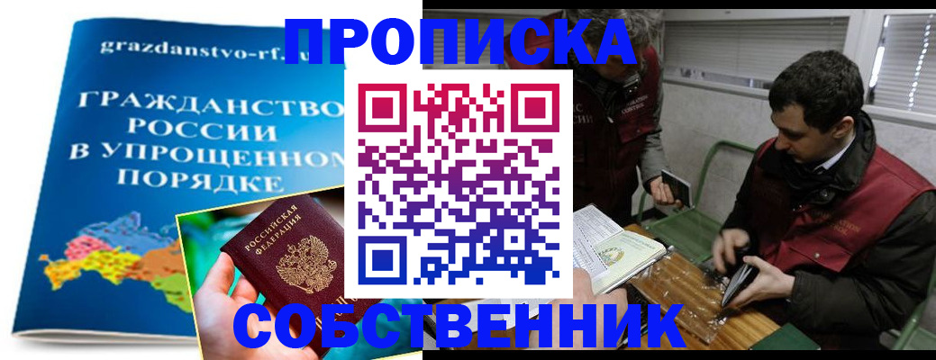 пропишу в квартире в Бузулуке