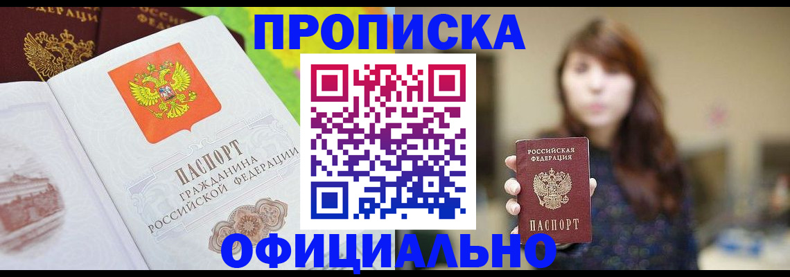 временная регистрация собственник в Бузулуке