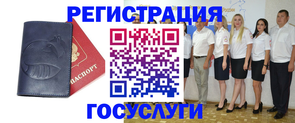 временная регистрация для всех в Бузулуке
