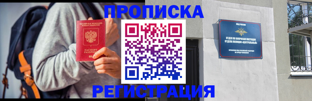 временная регистрация надежно в Бузулуке