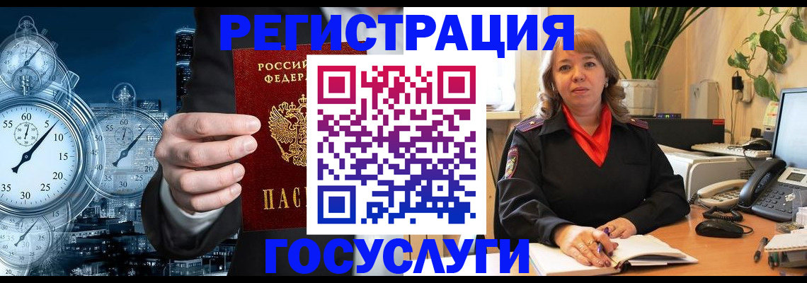 миграционный учет в Бузулуке